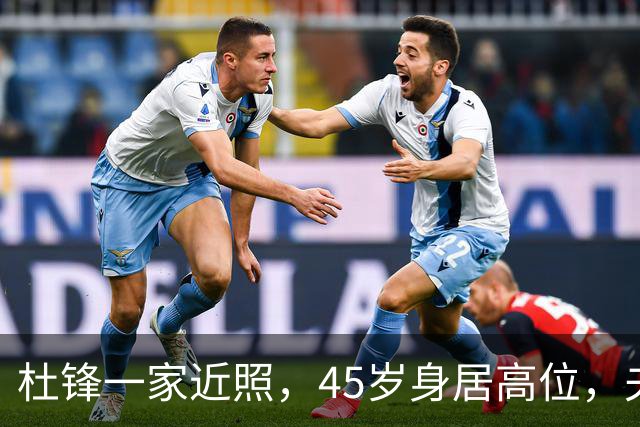 杜锋一家近照，45岁身居高位，夫妻异地，儿子1米95，冲击CBA