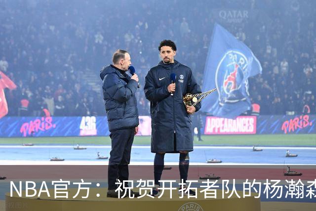 NBA官方：祝贺开拓者队的杨瀚森21岁生日快乐🎂🎂🎂